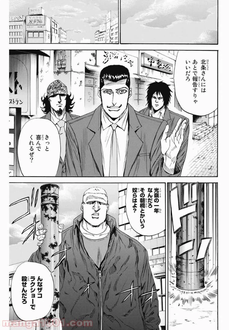 ページ 3 — 第101話