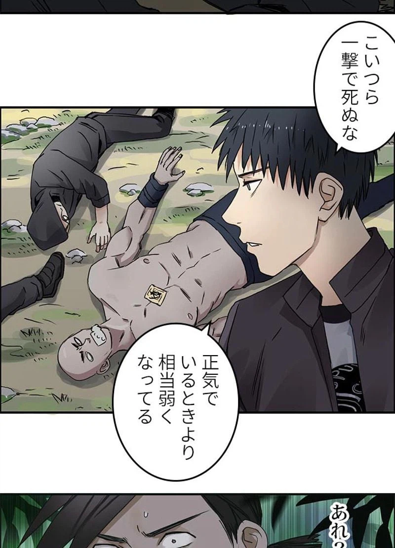 ページ 30 — 第60話