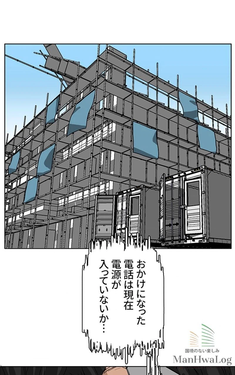 ページ 36 — 第26話