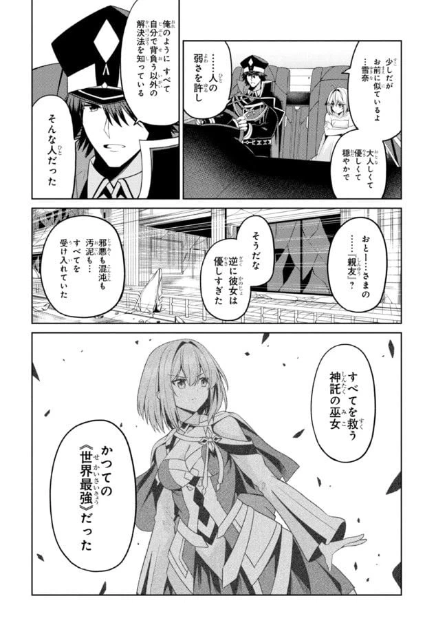 ページ 5 — 第34.2話