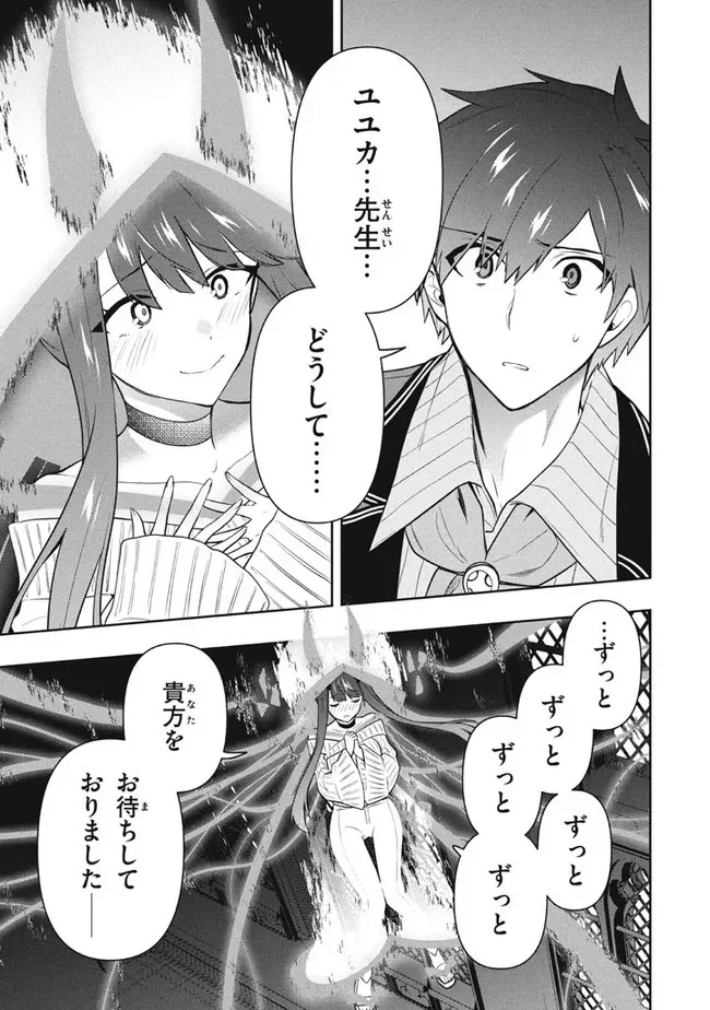 ページ 19 — 第41話