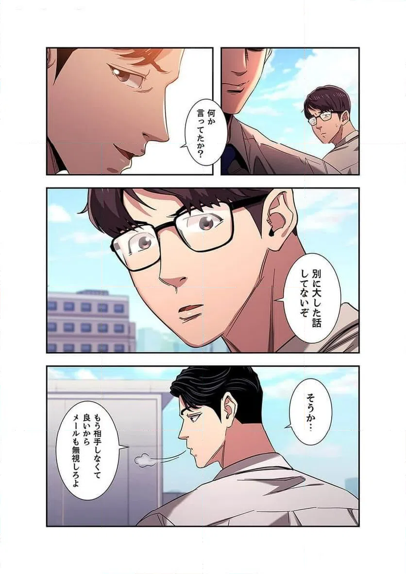ページ 11 — 第4話