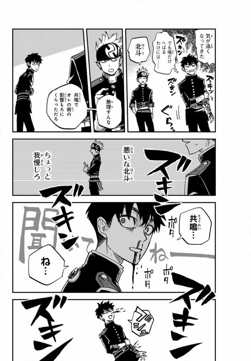 ページ 12 — 第15.2話
