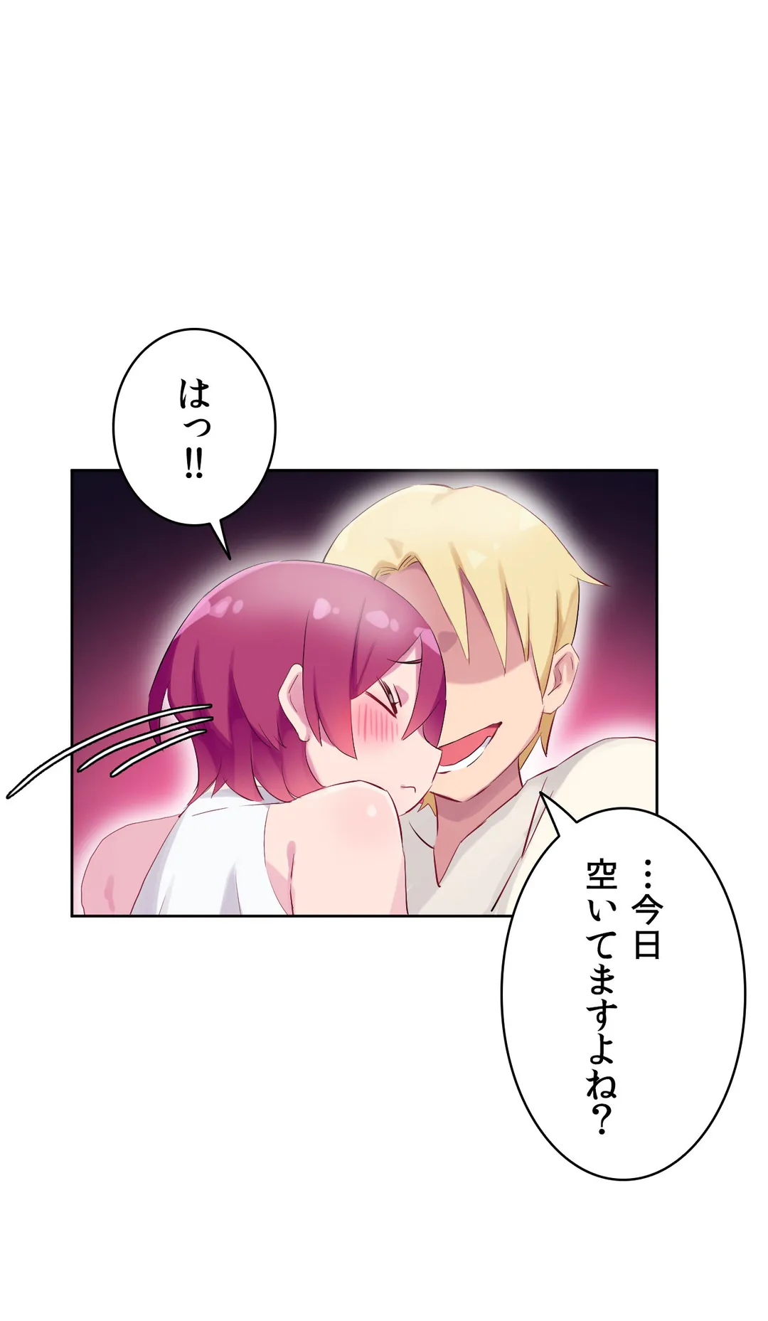 ページ 29 — 第26話