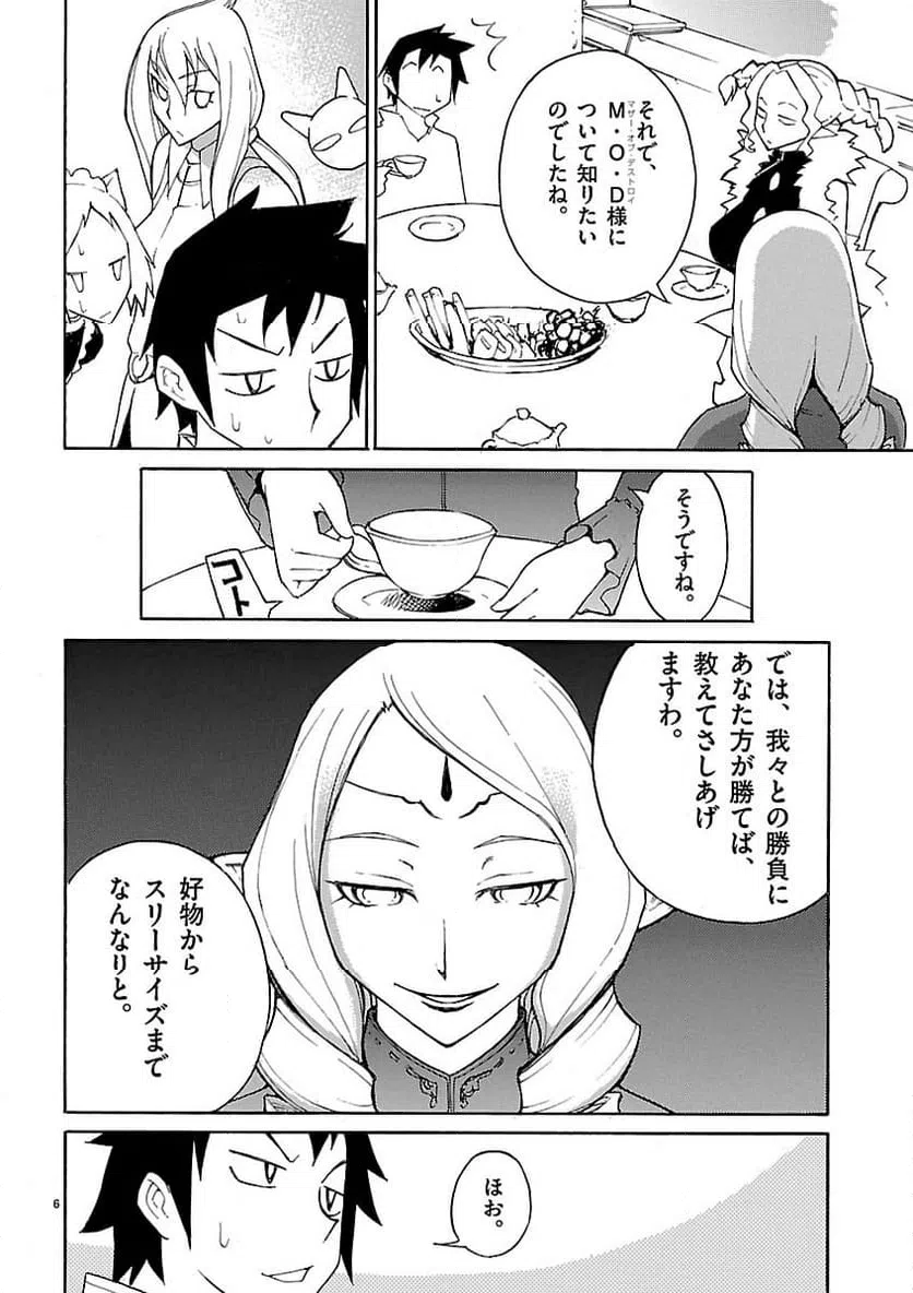 ページ 5 — 第15話
