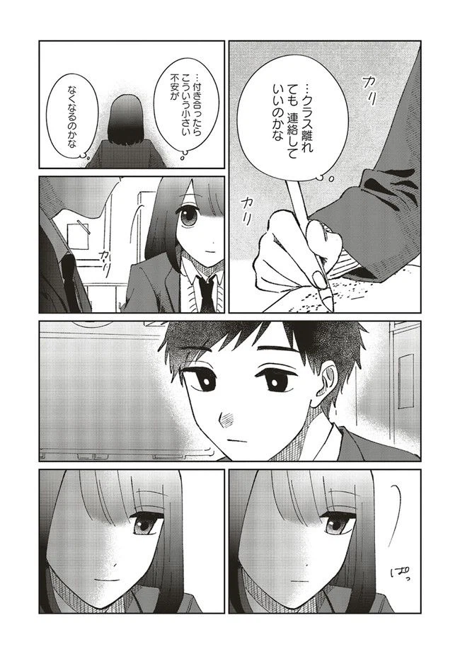ページ 20 — 第5話