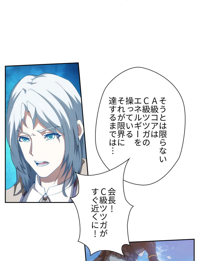 ページ 7 — 第34話