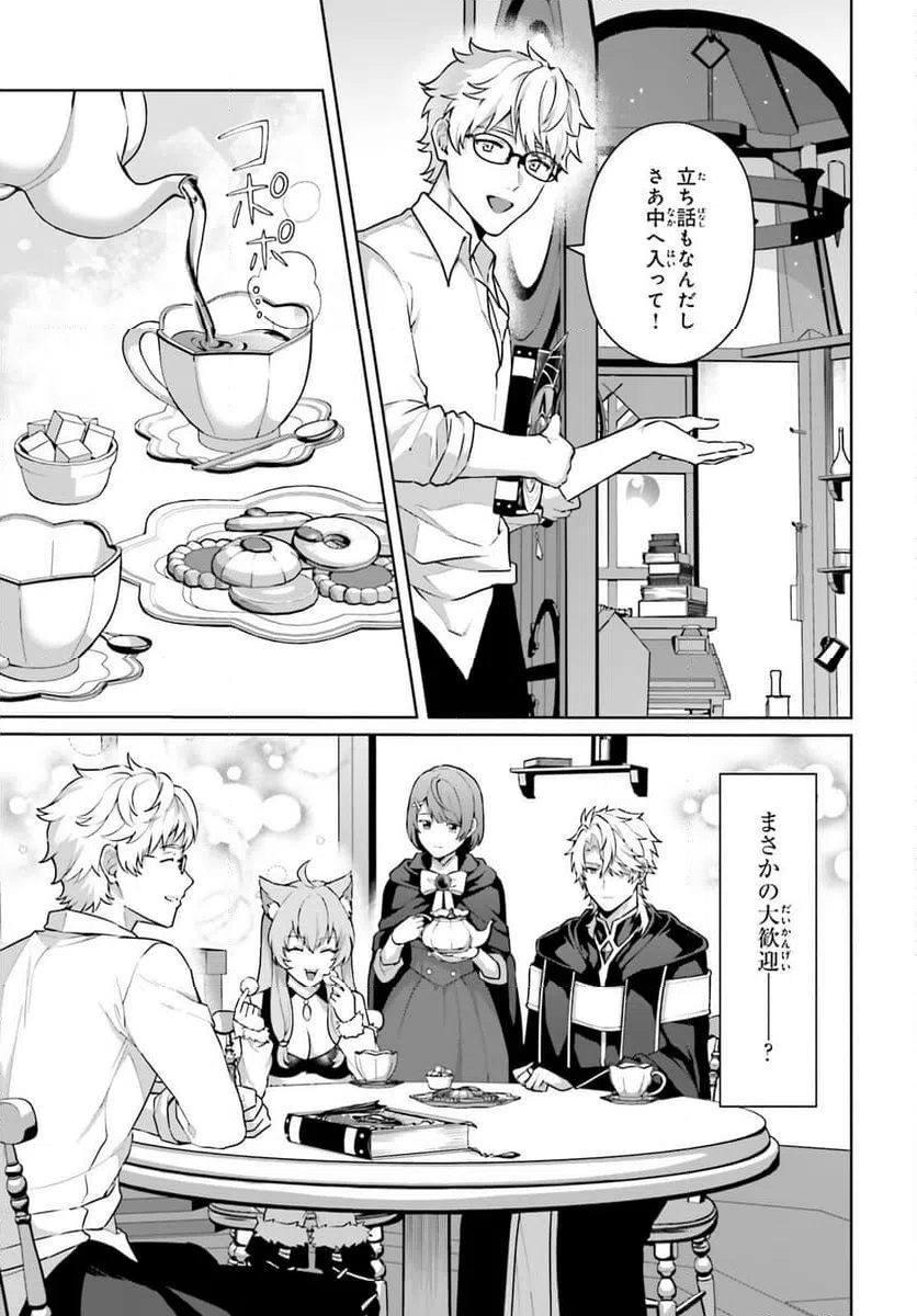 ページ 21 — 第7話