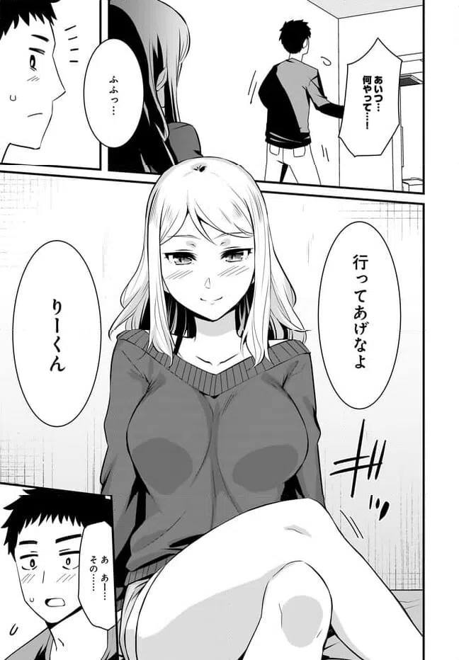 ページ 25 — 第3話