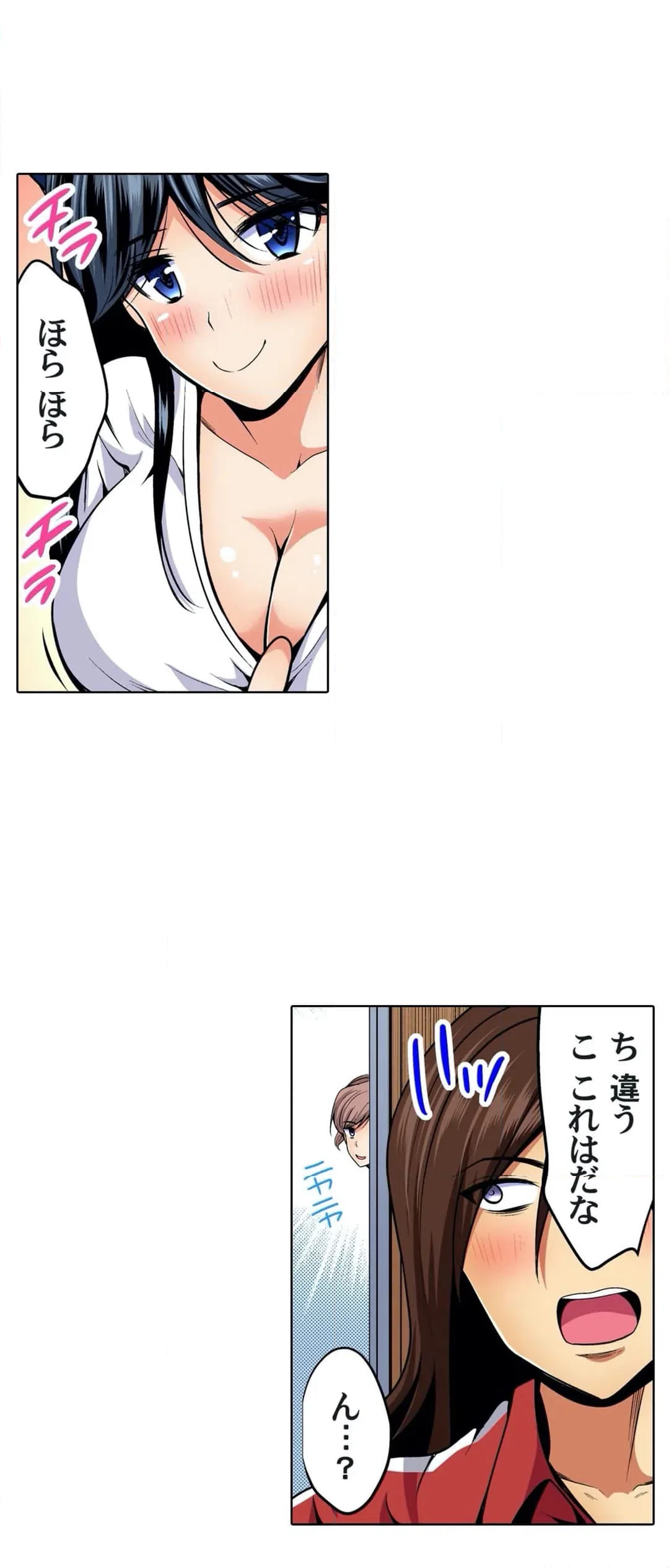 ページ 19 — 第31話