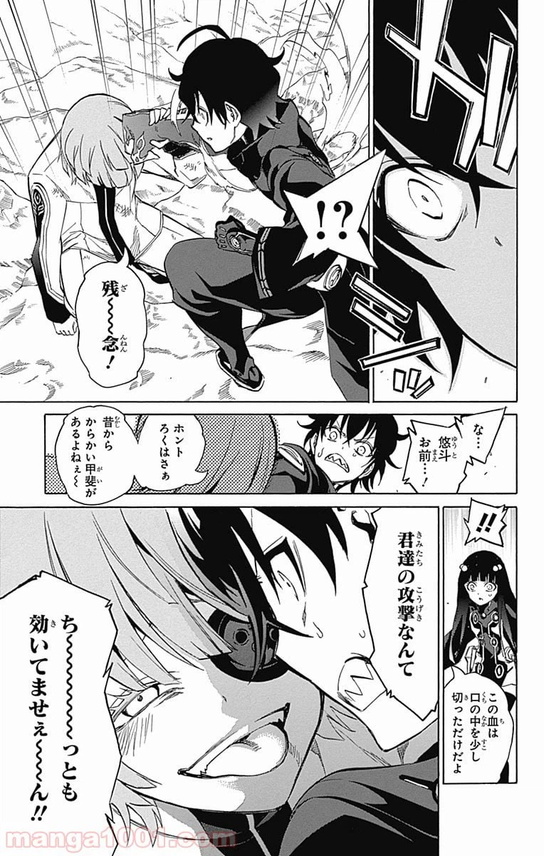 ページ 21 — 第13.5話