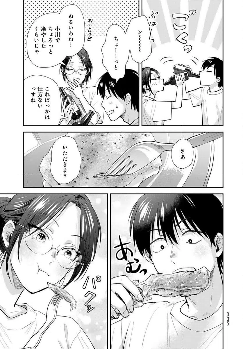 ページ 7 — 第27話
