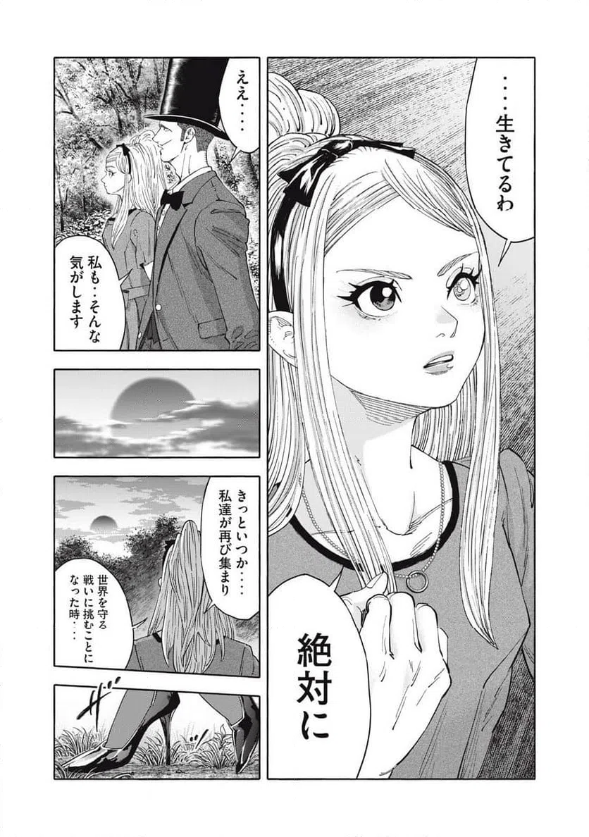 ページ 10 — 第37話
