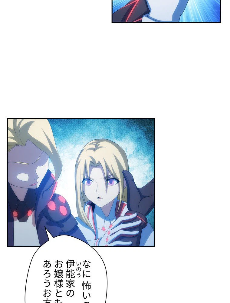 ページ 6 — 第53話