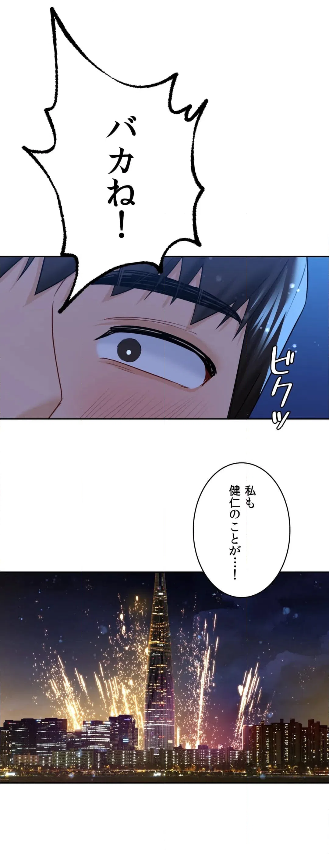 ページ 16 — 第27話