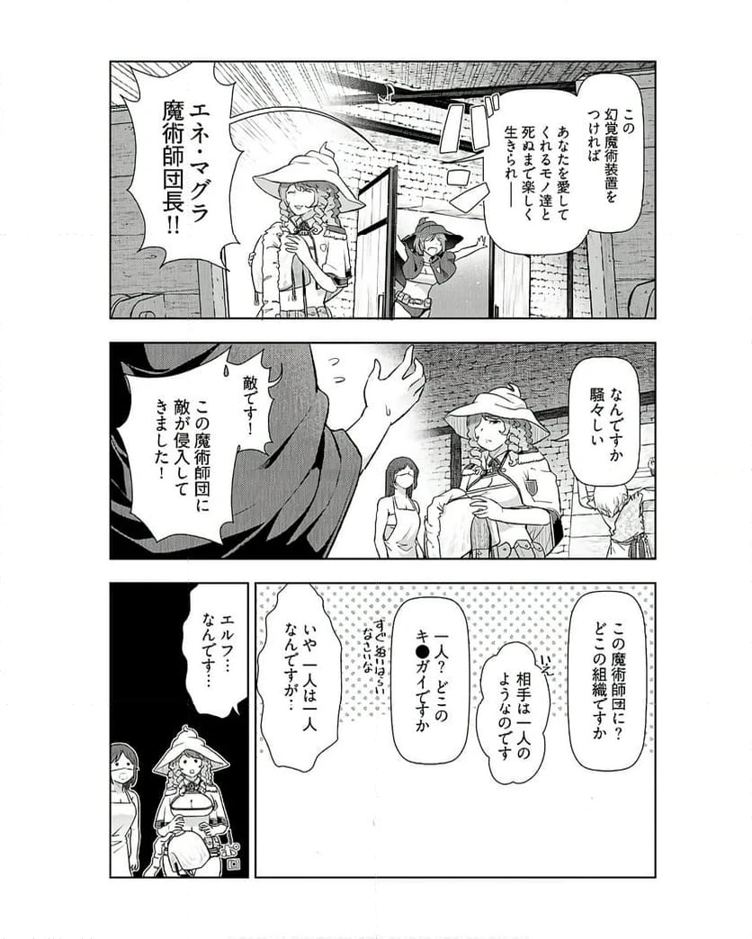 ページ 13 — 第7話