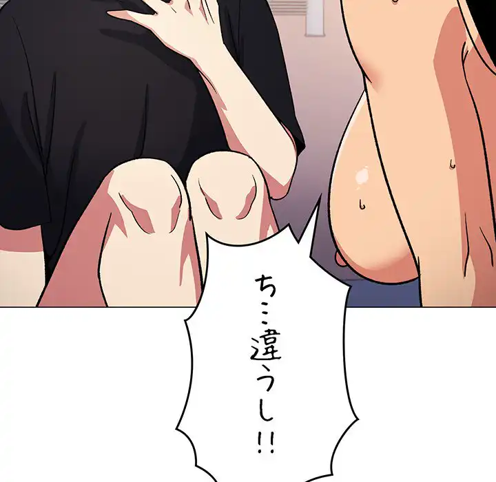 ページ 17 — 第38話