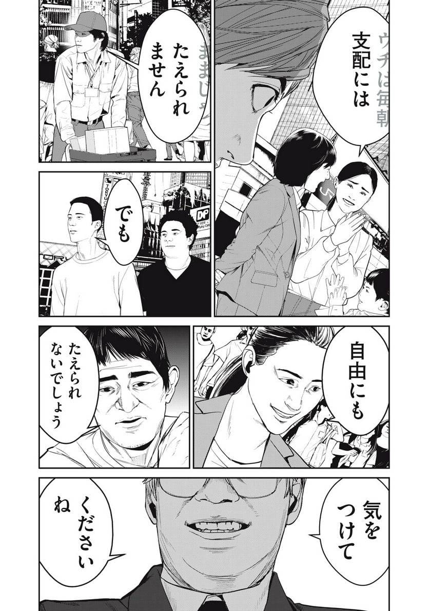 ページ 19 — 第61話