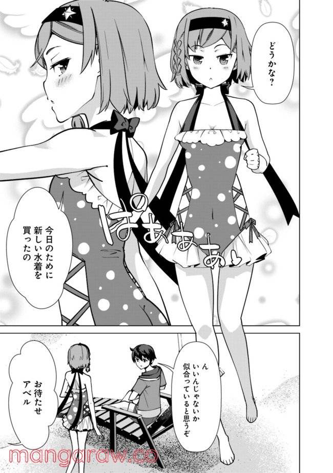 ページ 11 — 第43話