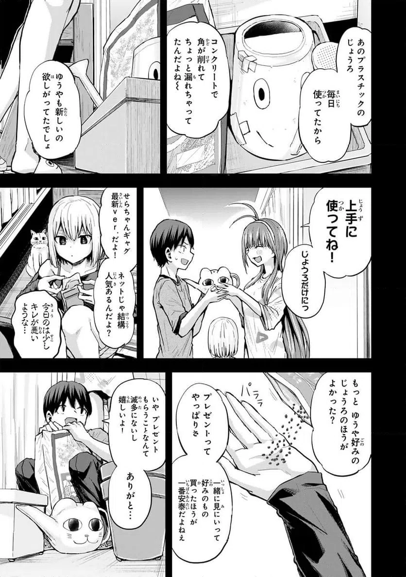 ページ 11 — 第40話
