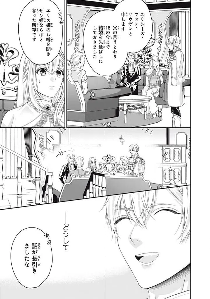 ページ 5 — 第7.1話