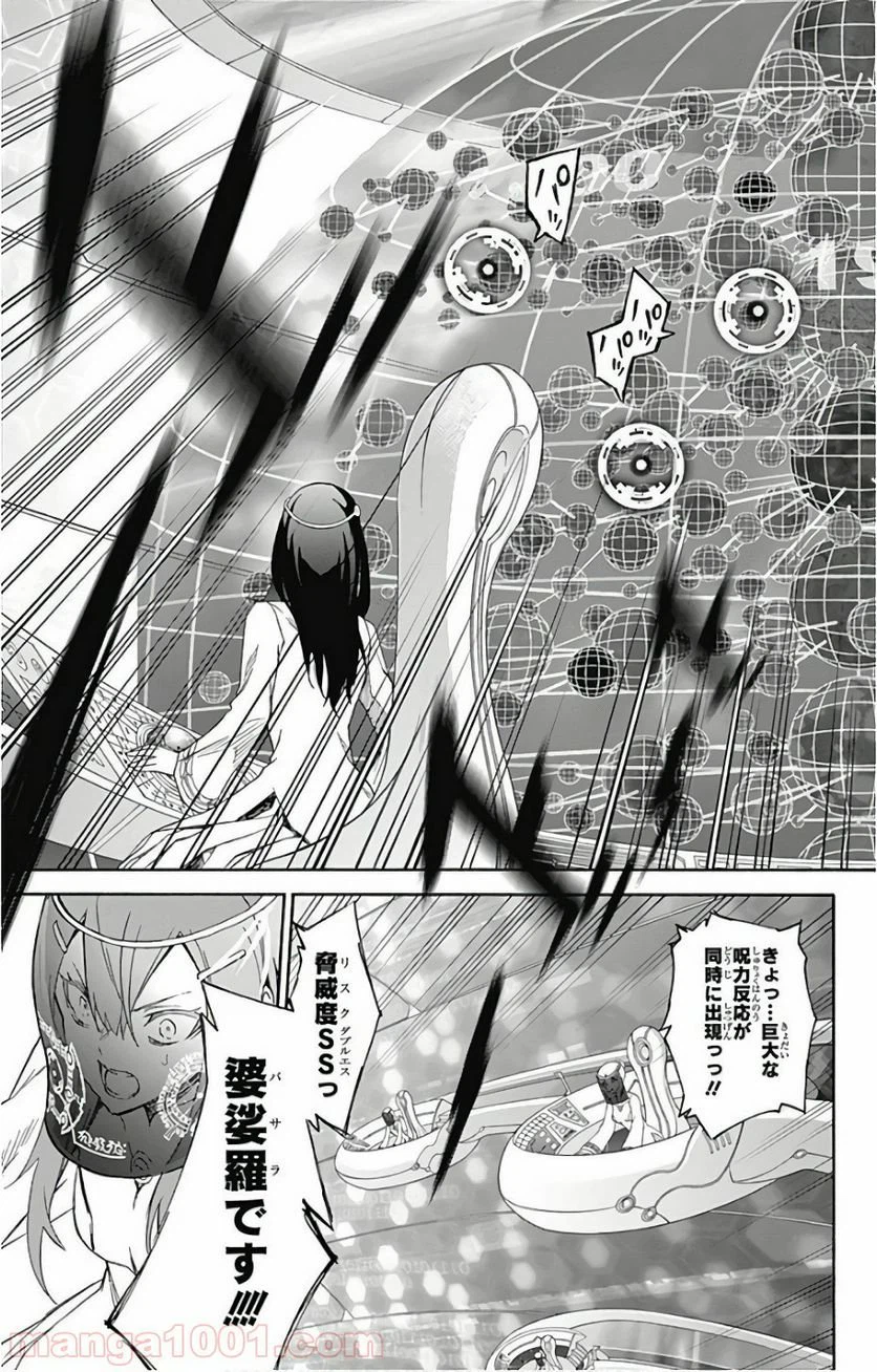 ページ 39 — 第55話