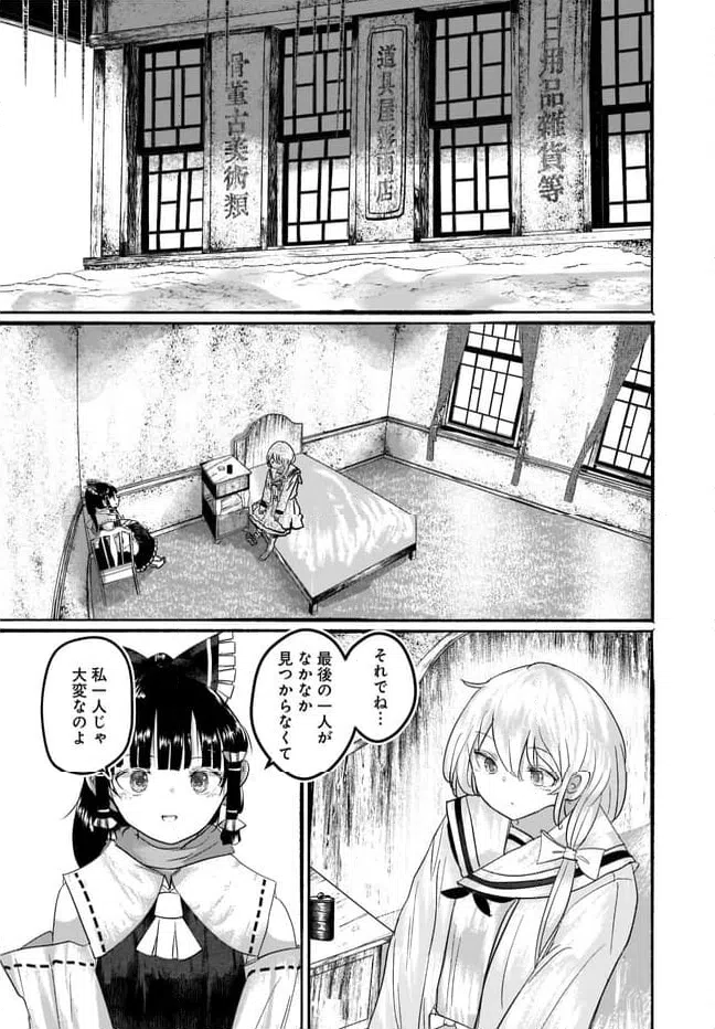 ページ 32 — 第10話