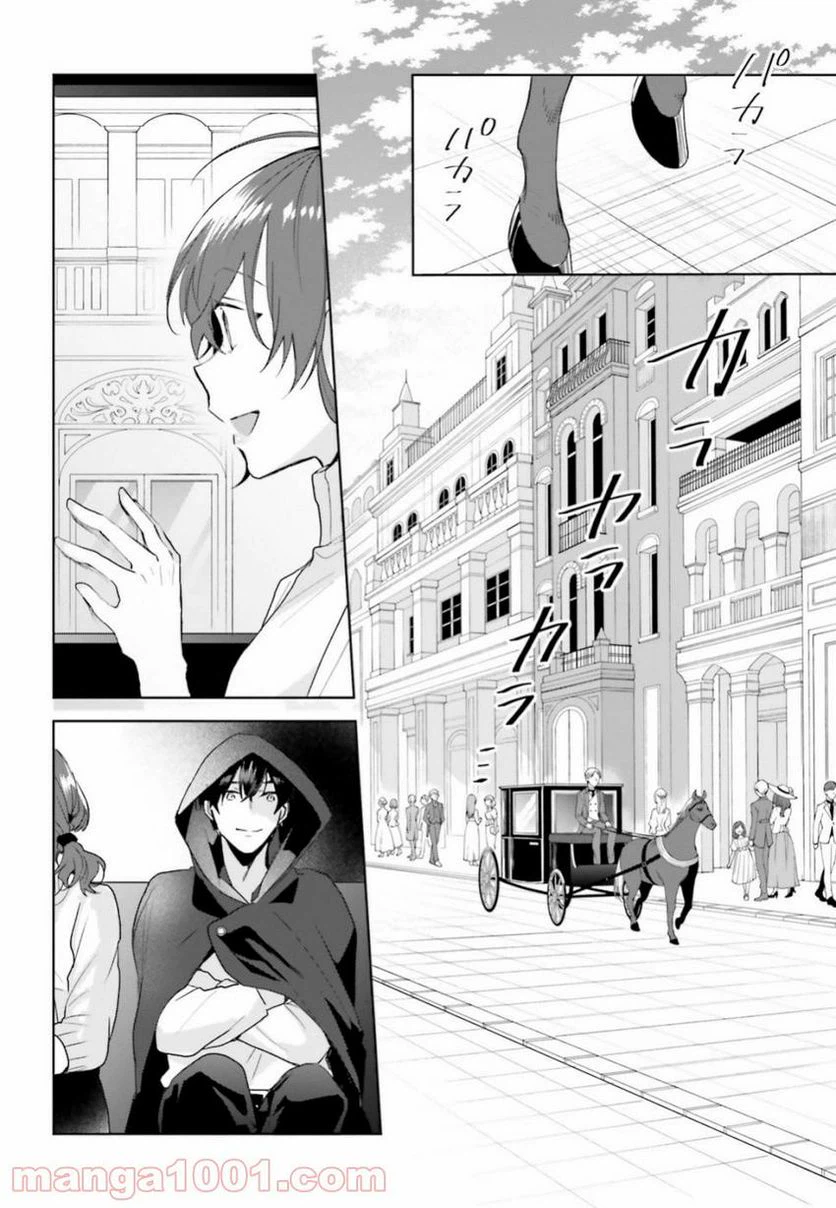 ページ 10 — 第7話