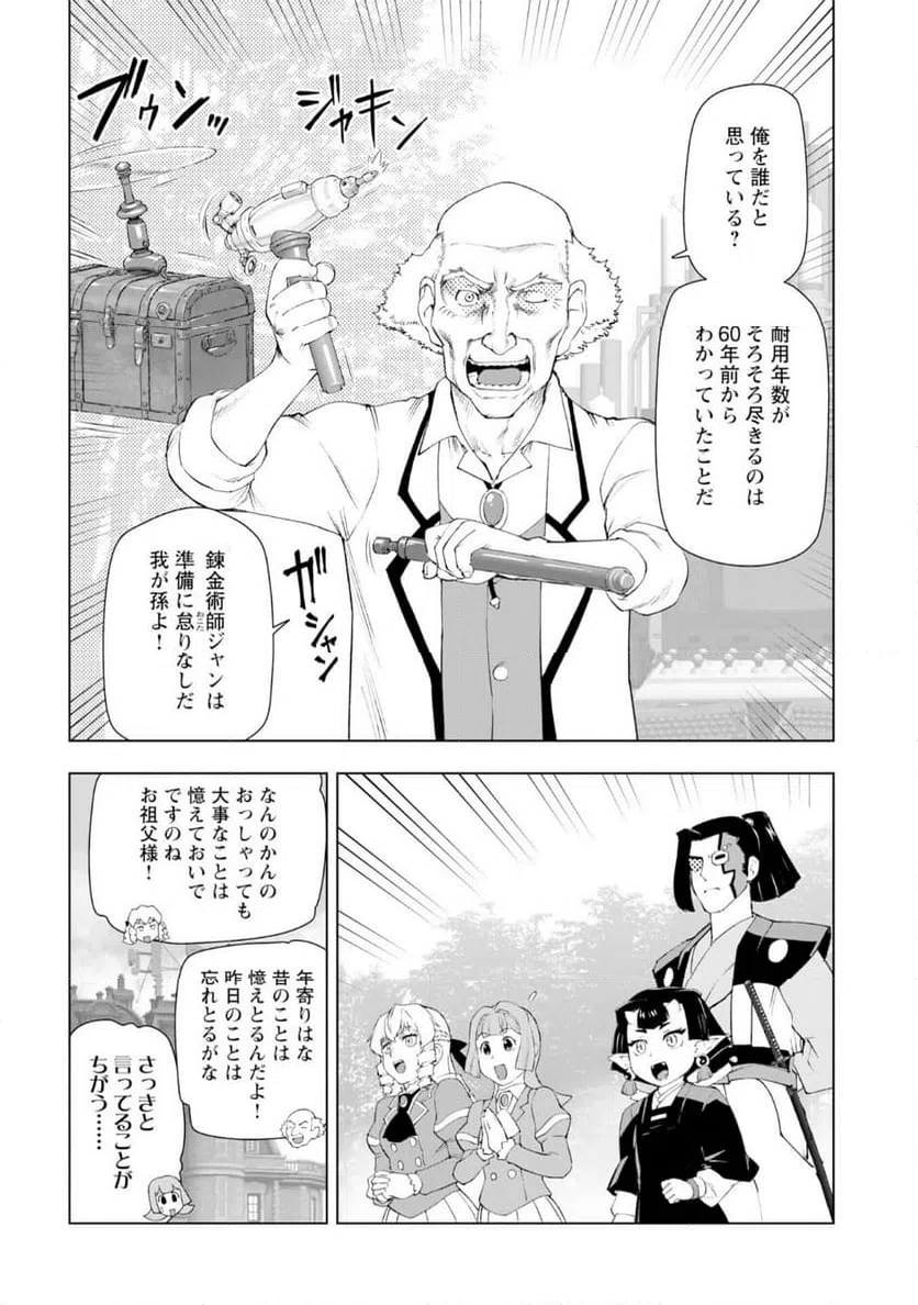 ページ 18 — 第57話