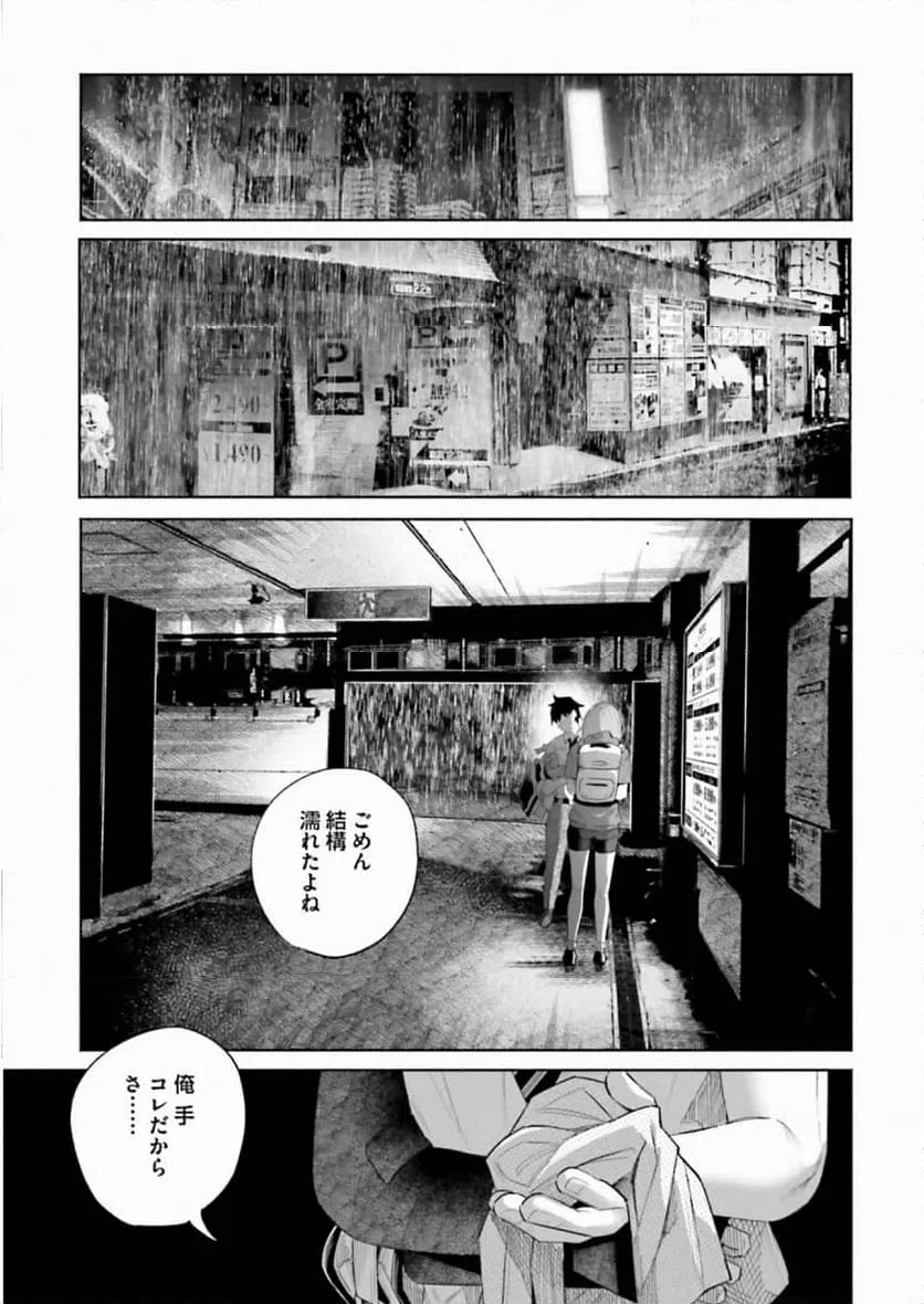 ページ 21 — 第37話