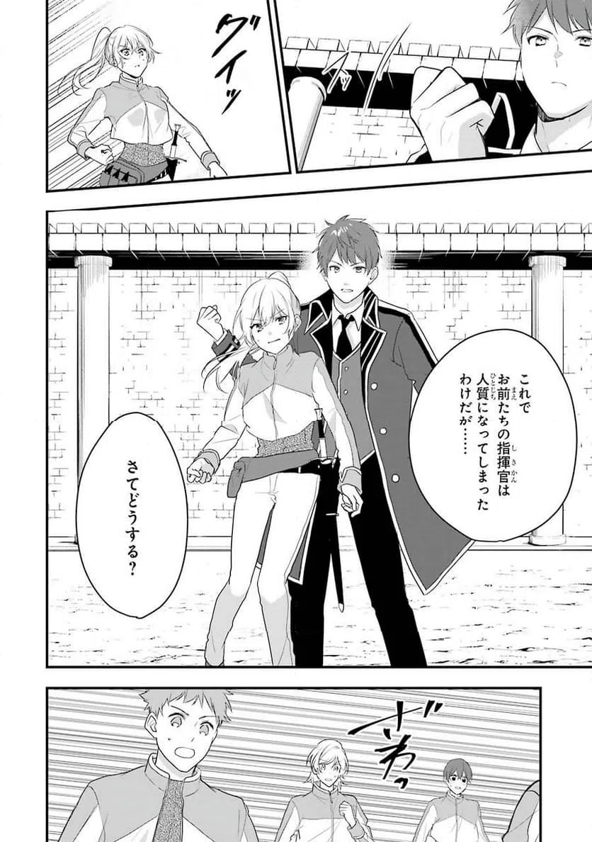 ページ 38 — 第2話