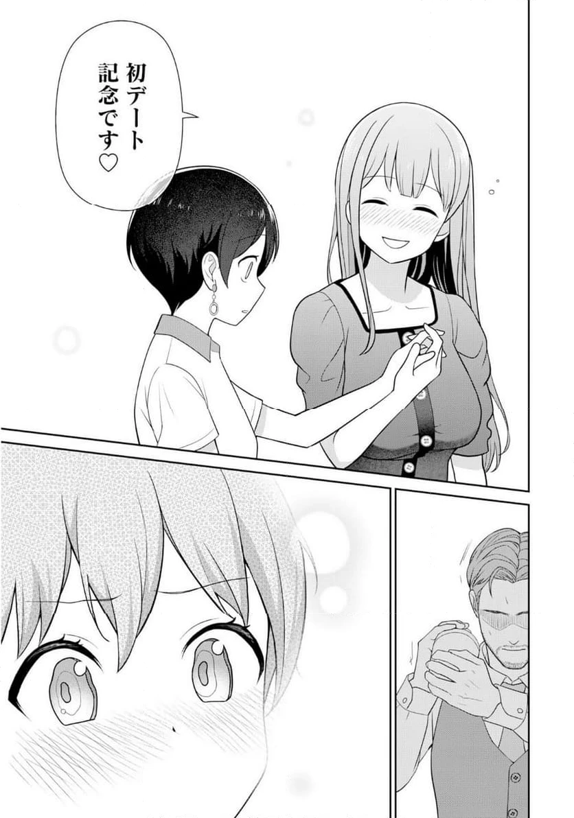 ページ 15 — 第8話