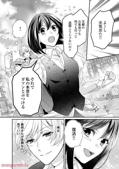 ページ 24 — 第21話