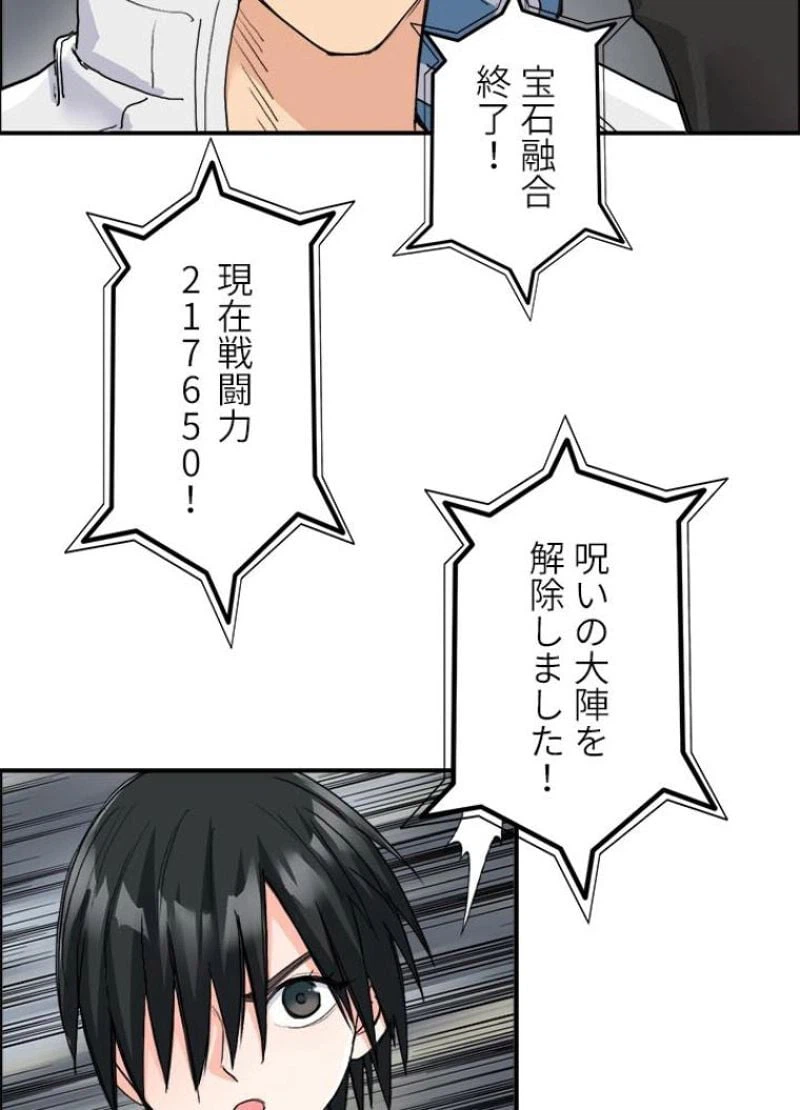 ページ 15 — 第195話