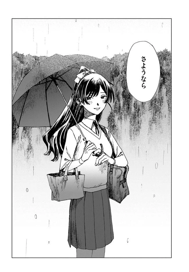 ページ 24 — 第4話