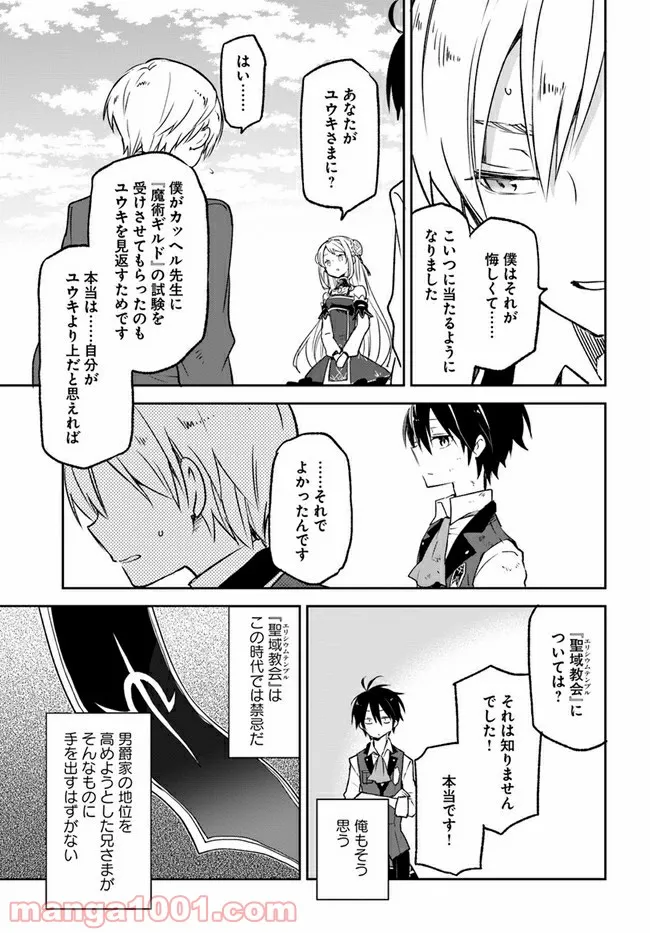 ページ 16 — 第12話