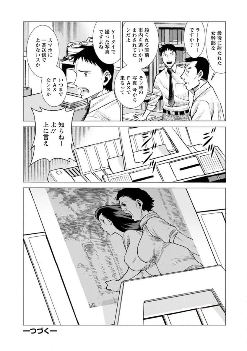 ページ 22 — 第40話