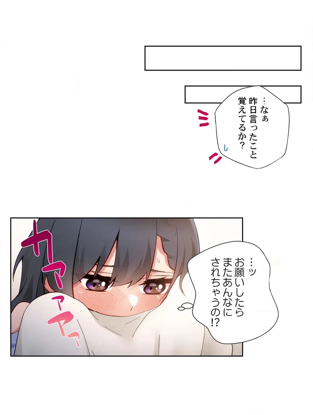 ページ 17 — 第42話