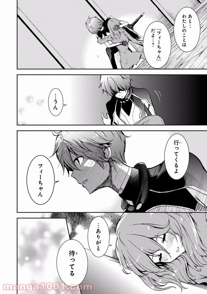 ページ 18 — 第34話