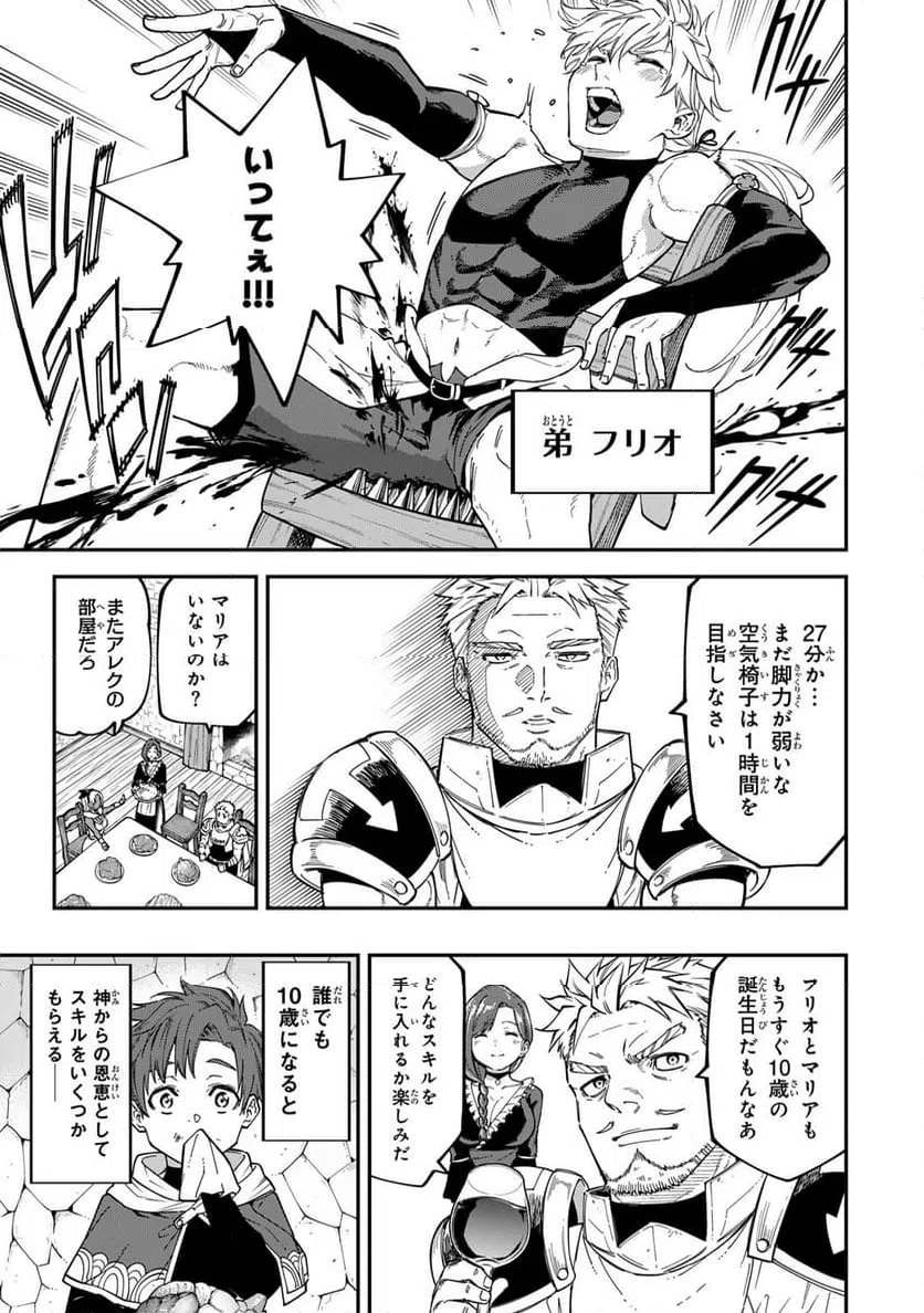 ページ 7 — 第1話