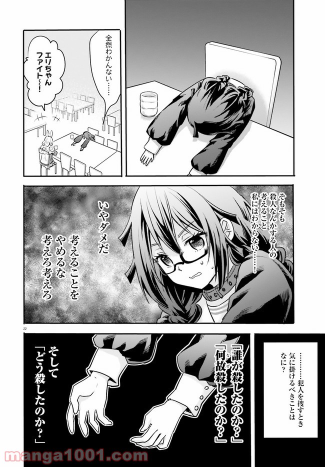 ページ 6 — 第2.3話
