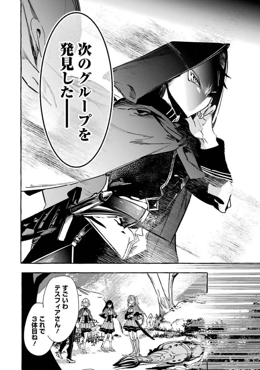 ページ 12 — 第14話