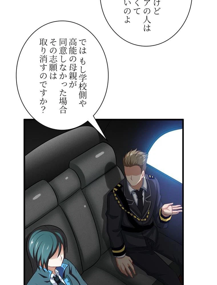ページ 13 — 第65話