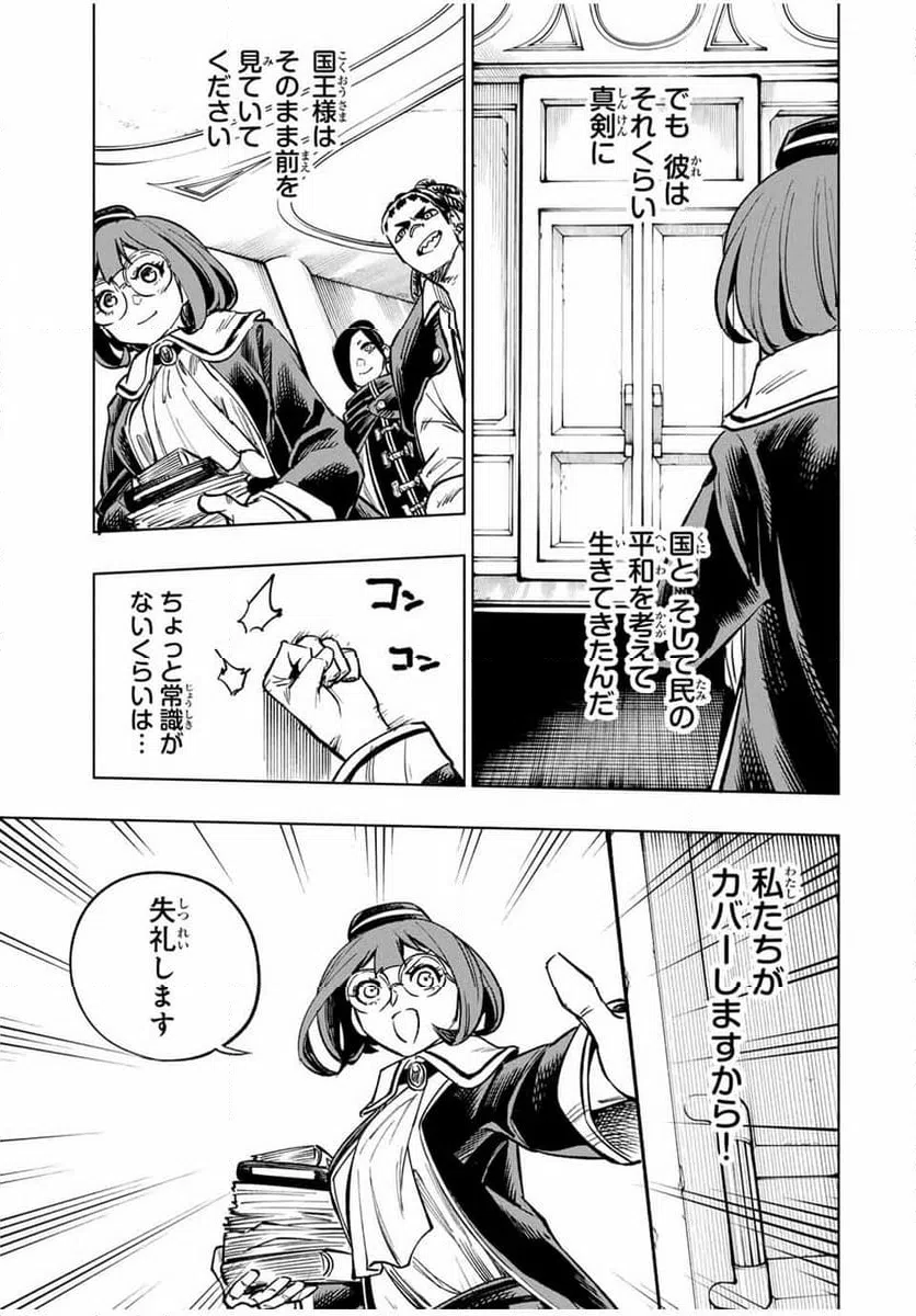 ページ 19 — 第44話