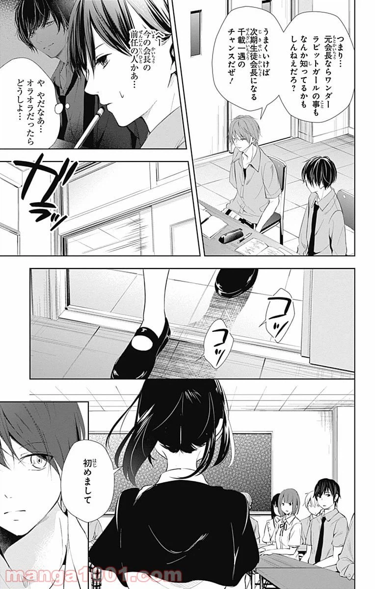 ページ 33 — 第18話