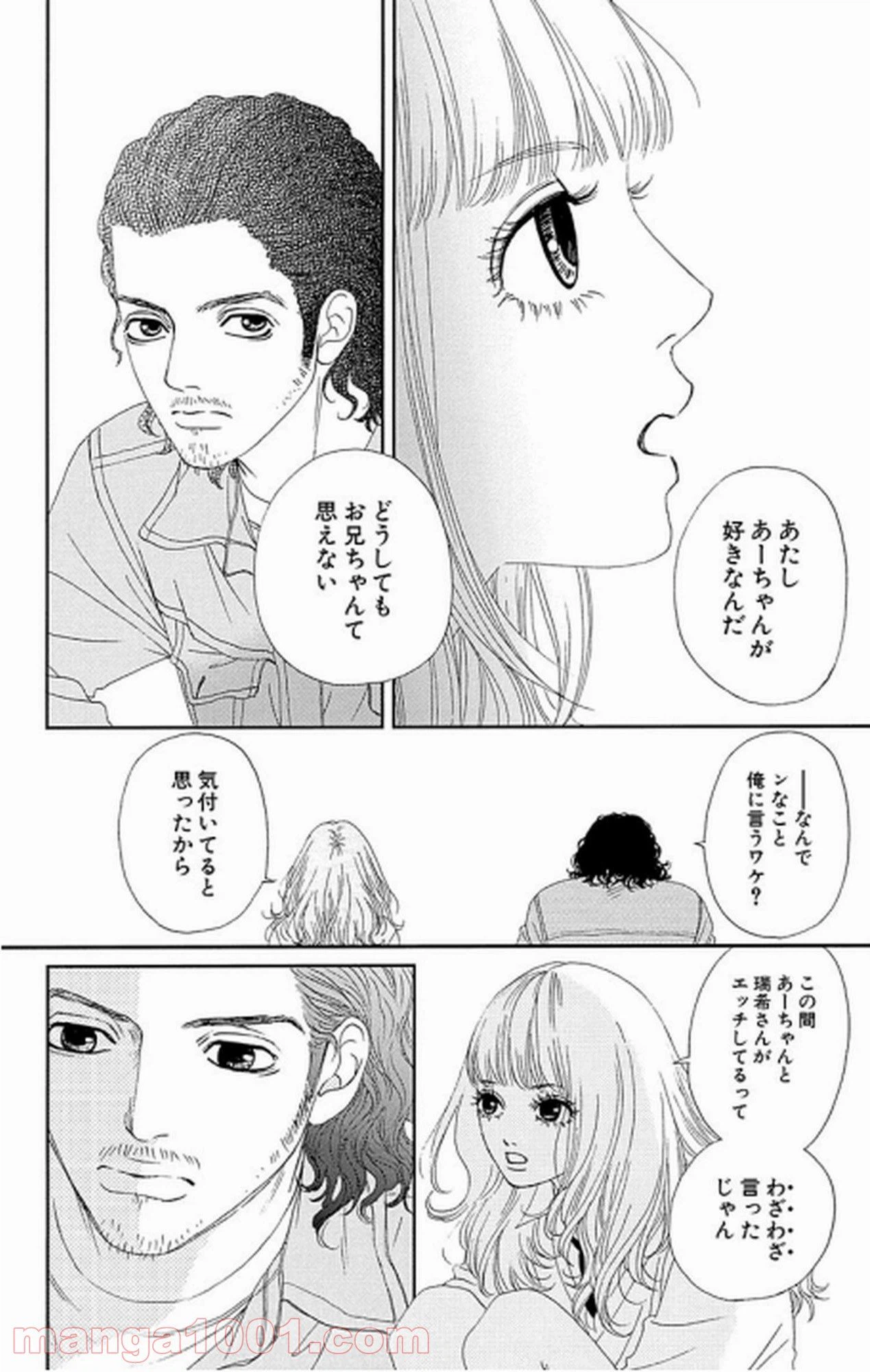 ページ 23 — 第19話