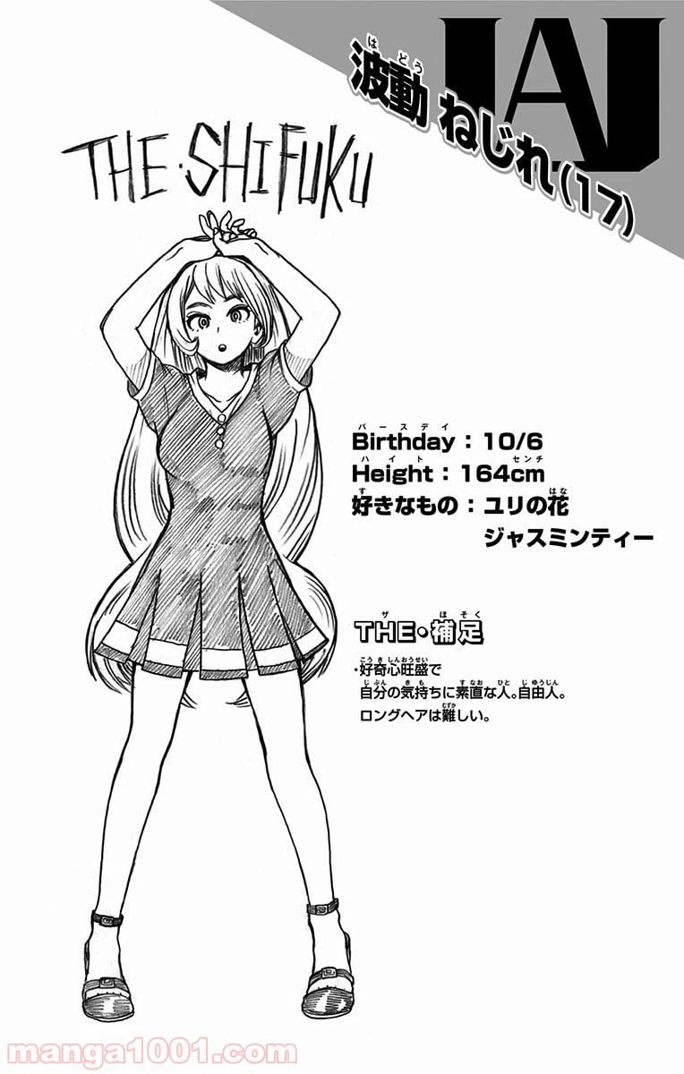ページ 20 — 第126話