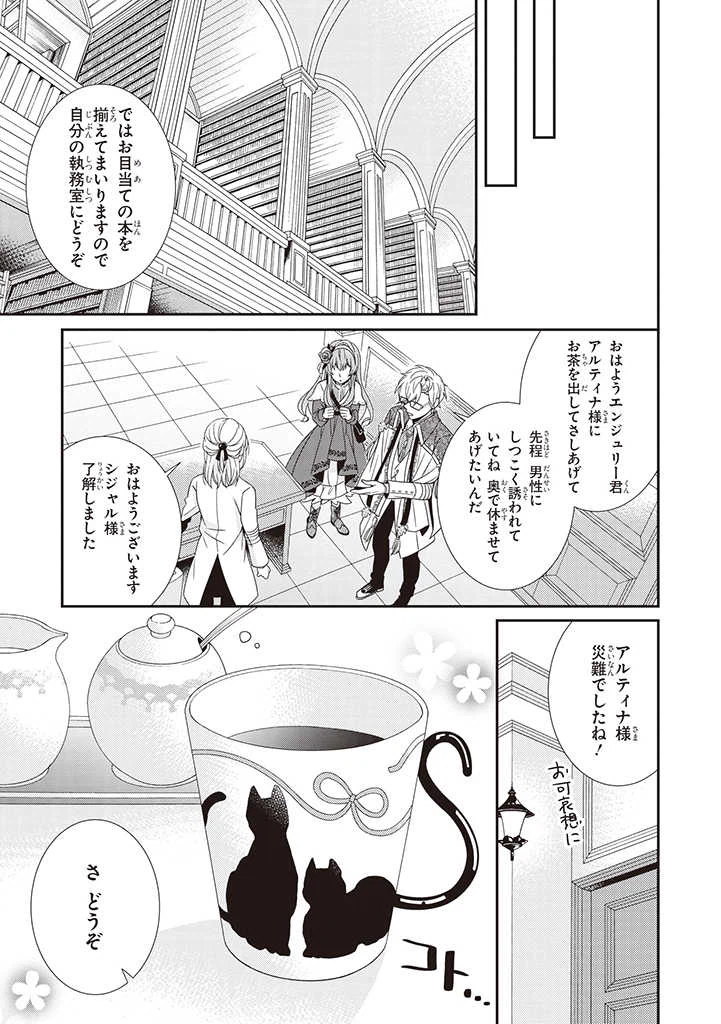 ページ 5 — 第4.2話