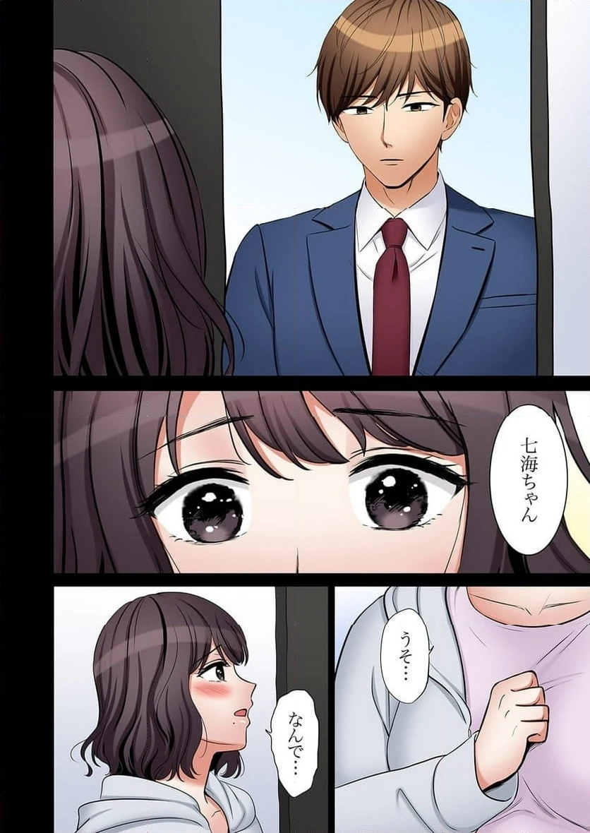 ページ 4 — 第49話