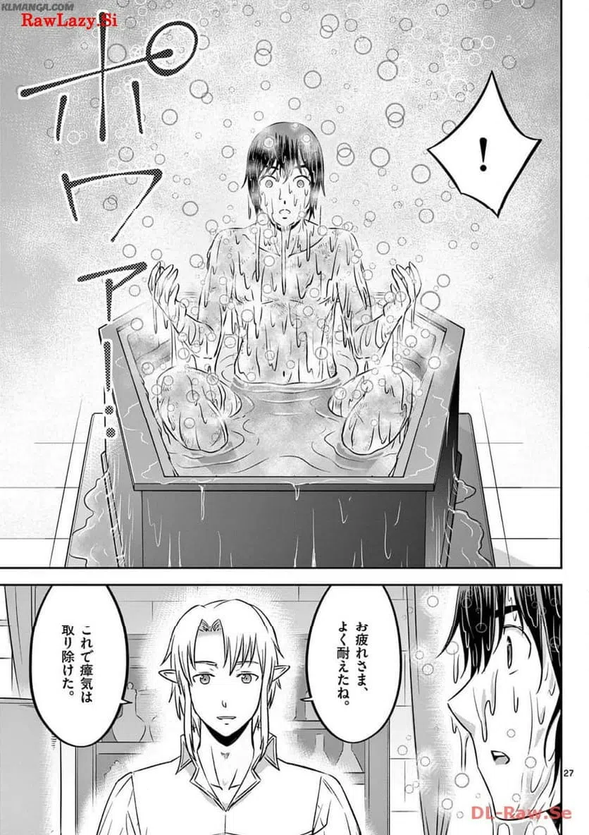 ページ 27 — 第46話